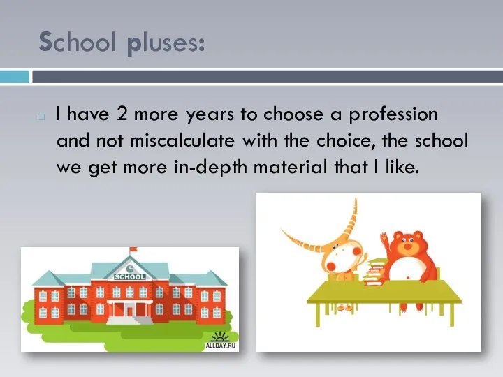 School pluses: I have 2 more years to choose a profession