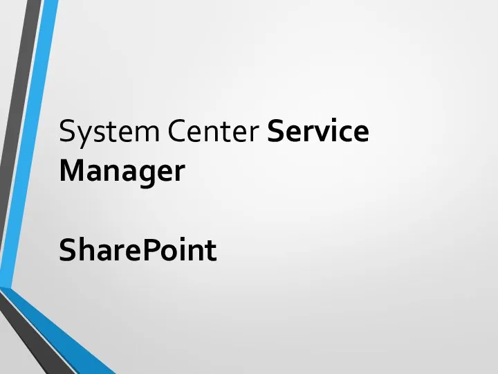 System Center Service Manager SharePoint