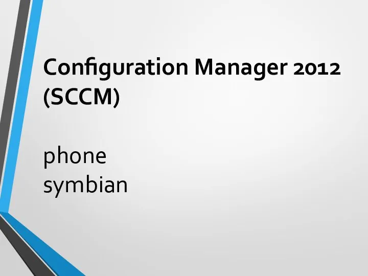 Configuration Manager 2012 (SCCM) phone symbian