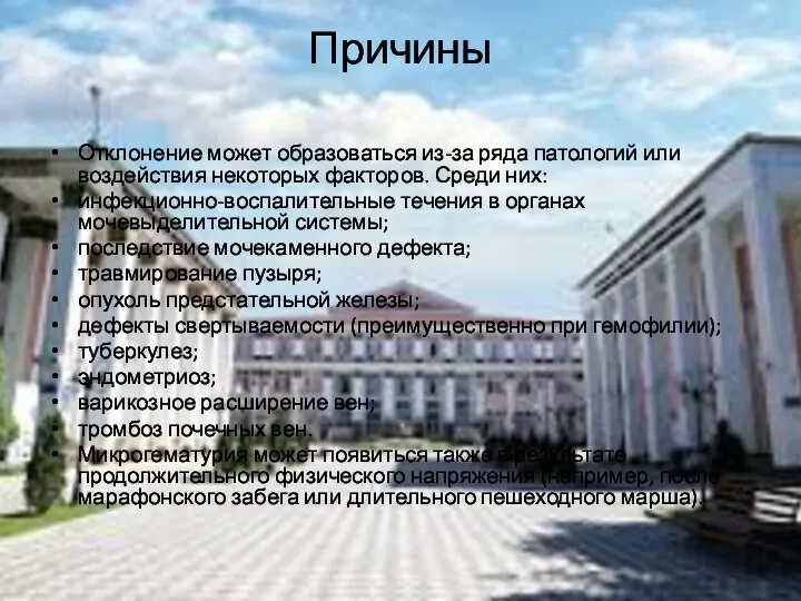 Причины Отклонение может образоваться из-за ряда патологий или воздействия некоторых факторов.