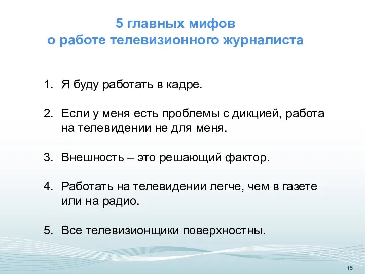 Я буду работать в кадре. Если у меня есть проблемы с