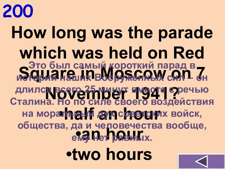 How long was the parade which was held on Red Square