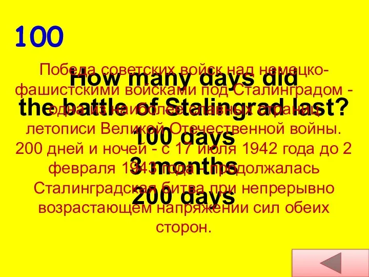 100 How many days did the battle of Stalingrad last? 100