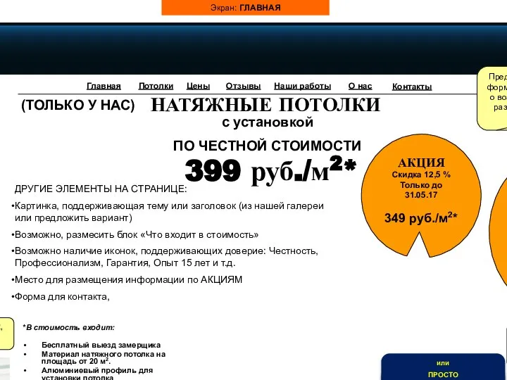 Только до 31.05.17 БЕСПЛАТНО сделаем ПЛАН ОСВЕЩЕНИЯ Или использовать CheckBox, например: