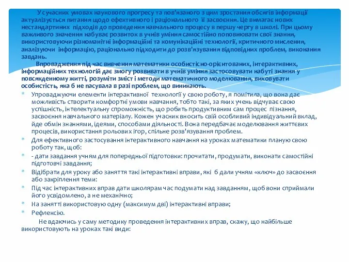 У сучасних умовах наукового прогресу та пов'язаного з цим зростання обсягів