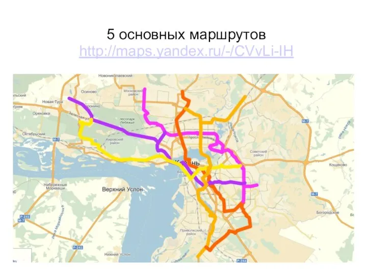 5 основных маршрутов http://maps.yandex.ru/-/CVvLi-IH