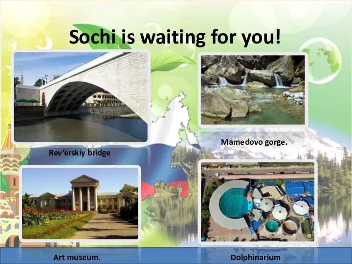 Sochi is waiting for you! Rev’erskiy bridge Mamedovo gorge. Dolphinarium ”Aquatoriy” Art museum.