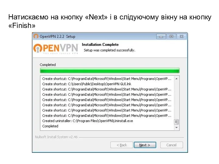 Натискаємо на кнопку «Next» і в слідуючому вікну на кнопку «Finish»