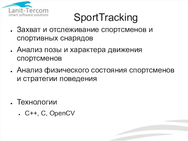 SportTracking Захват и отслеживание спортсменов и спортивных снарядов Анализ позы и