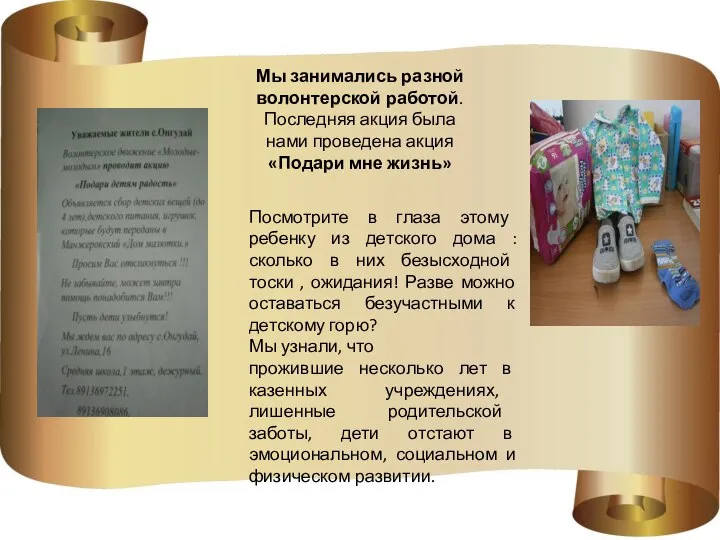 Посмотрите в глаза этому ребенку из детского дома :сколько в них