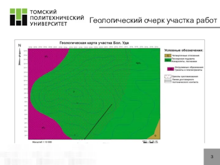 3 Геологический очерк участка работ