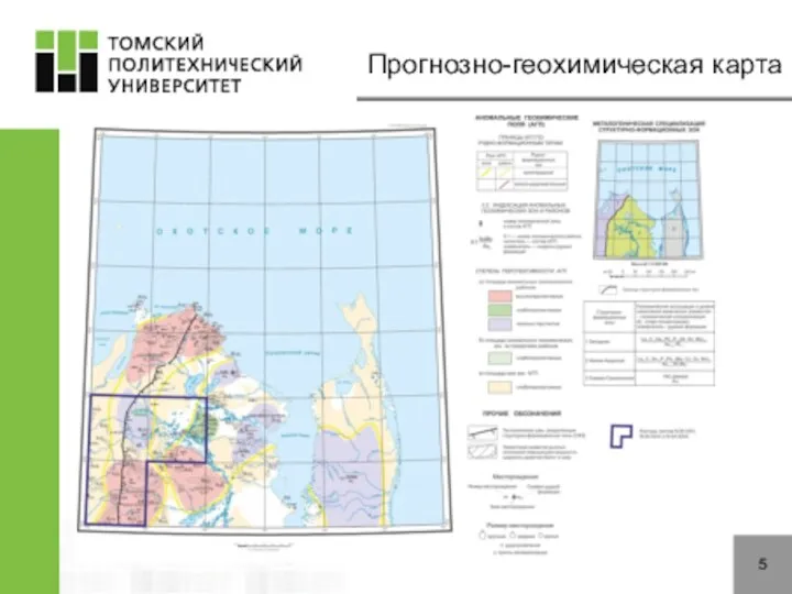 5 Прогнозно-геохимическая карта