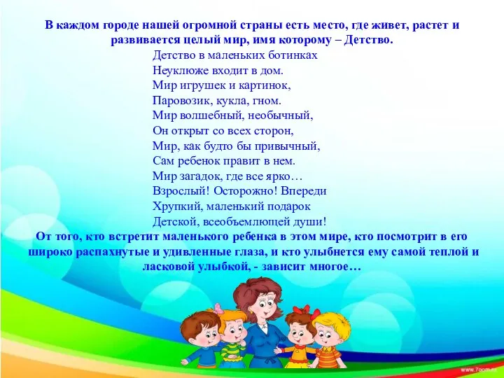 В каждом городе нашей огромной страны есть место, где живет, растет