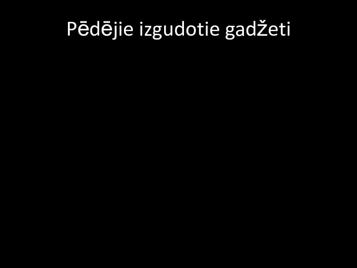 Pēdējie izgudotie gadžeti