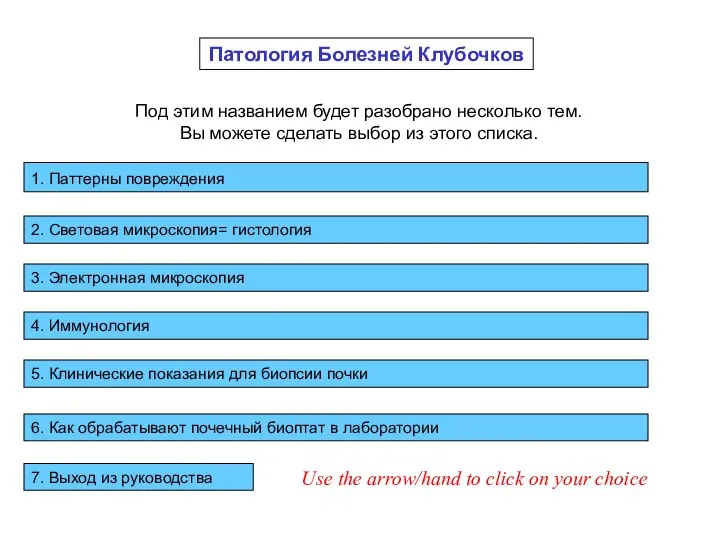 Под этим названием будет разобрано несколько тем. Вы можете сделать выбор