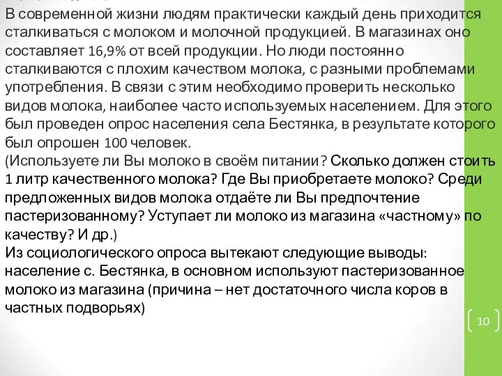 Основная часть В современной жизни людям практически каждый день приходится сталкиваться