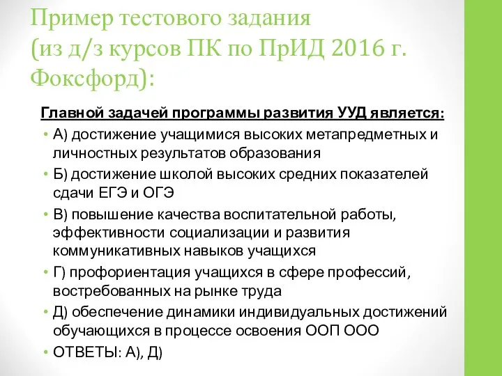 Пример тестового задания (из д/з курсов ПК по ПрИД 2016 г.