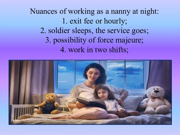 Nuances of working as a nanny at night: 1. exit fee