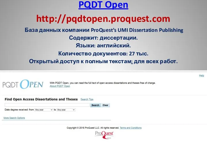 PQDT Open http://pqdtopen.proquest.com База данных компании ProQuest’s UMI Dissertation Publishing Содержит: