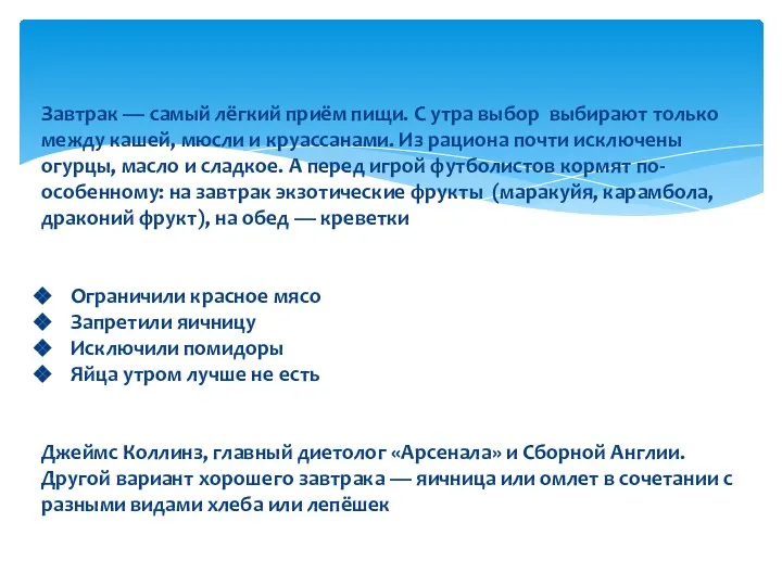 Завтрак — самый лёгкий приём пищи. С утра выбор выбирают только