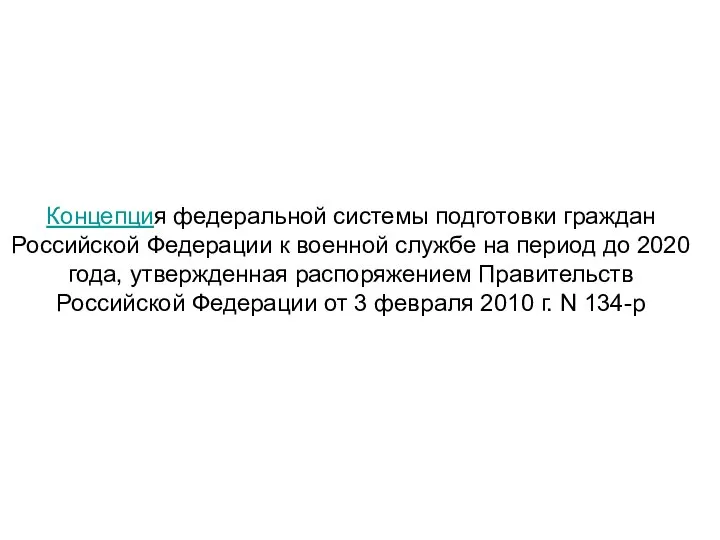 ПОКАЗАТЕЛИ РЕАЛИЗАЦИИ ГОСУДАРСТВЕННОЙ ПРОГРАММЫ "ПАТРИОТИЧЕСКОЕ ВОСПИТАНИЕ ГРАЖДАН РОССИЙСКОЙ ФЕДЕРАЦИИ НА 2016