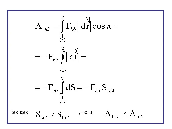 Так как , то и