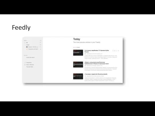 Feedly