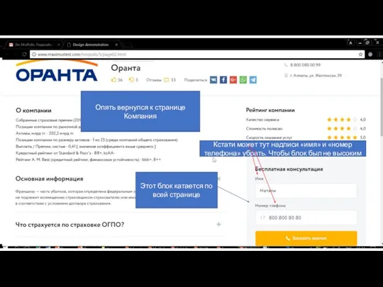 Кстати может тут надписи «имя» и «номер телефона» убрать. Чтобы блок