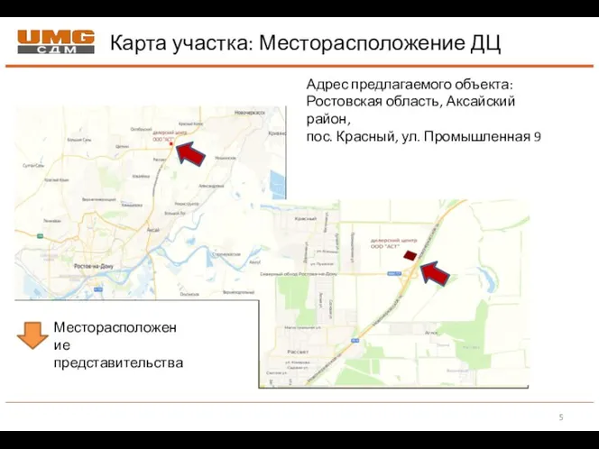 Карта участка: Месторасположение ДЦ Месторасположение представительства Адрес предлагаемого объекта: Ростовская область,