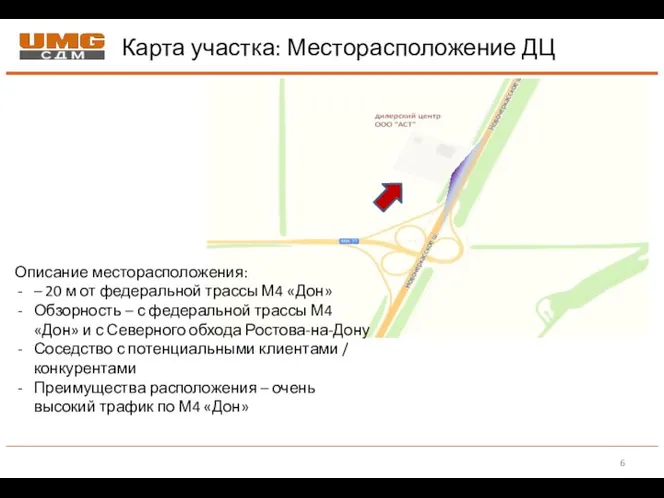 Карта участка: Месторасположение ДЦ Описание месторасположения: – 20 м от федеральной