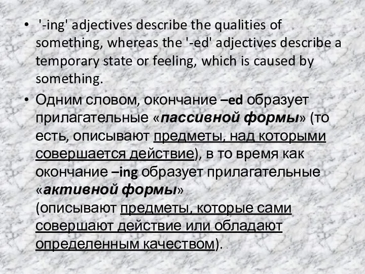 '-ing' adjectives describe the qualities of something, whereas the '-ed' adjectives