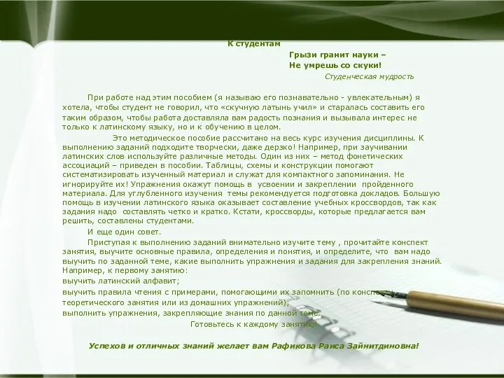 К студентам Грызи гранит науки – Не умрешь со скуки! Студенческая