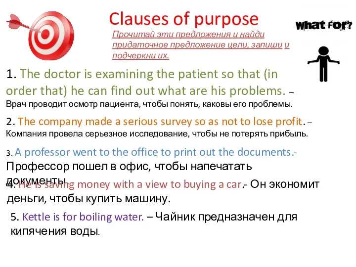 Clauses of purpose 1. The doctor is examining the patient so