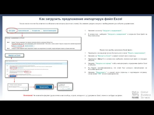 Нажмите на кнопку “Загрузить содержимое”; В новом окне - выберите “Загрузить