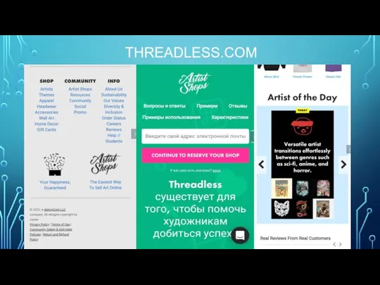 THREADLESS.COM