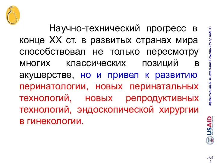 Научно-технический прогресс в конце XX ст. в развитых странах мира способствовал