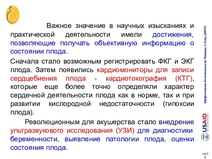 Важное значение в научных изысканиях и практической деятельности имели достижения, позволяющие