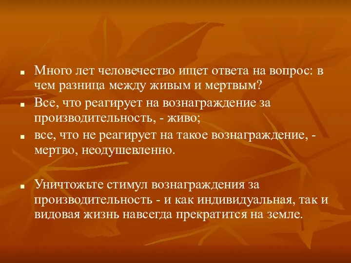 Много лет человечество ищет ответа на вопрос: в чем разница между