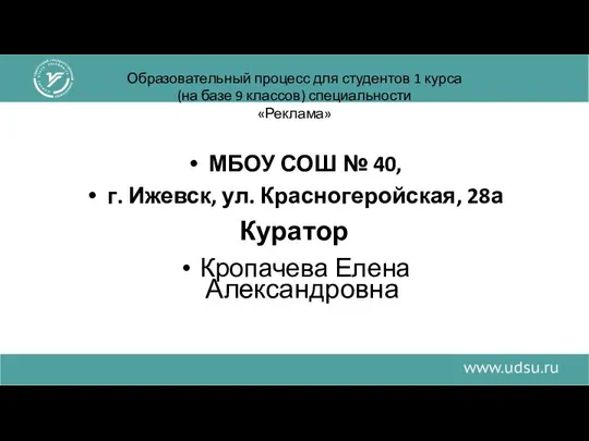 Образовательный процесс для студентов 1 курса (на базе 9 классов) специальности