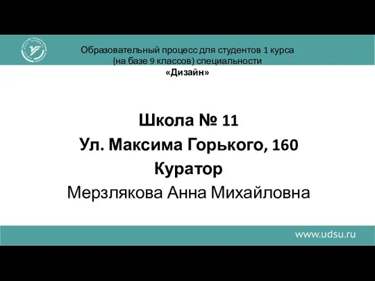 Образовательный процесс для студентов 1 курса (на базе 9 классов) специальности