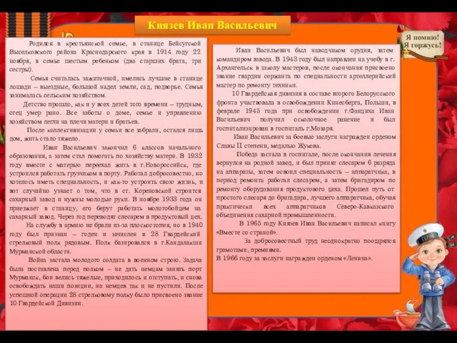 Родился в крестьянской семье, в станице Бейсугской Выселковского района Краснодарского края