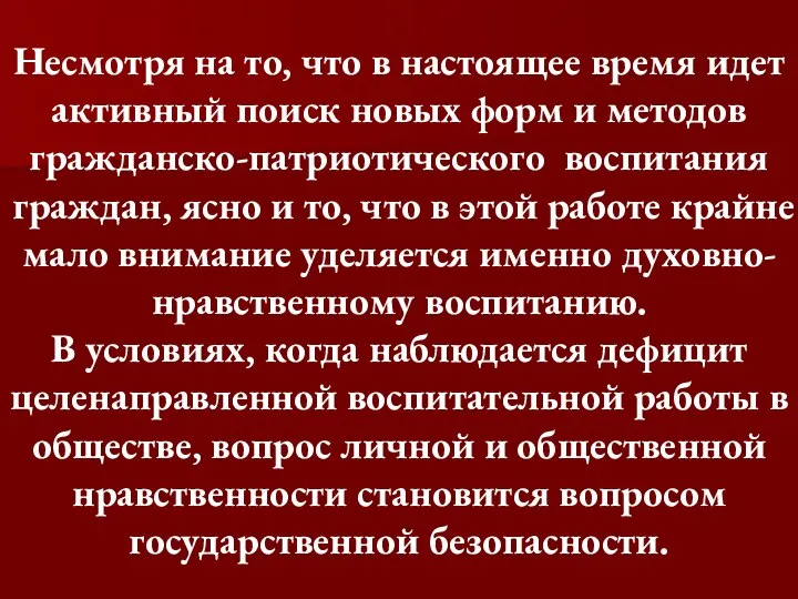 Несмотря на то, что в настоящее время идет активный поиск новых