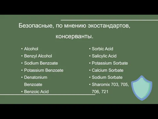 Alcohol Benzyl Alcohol Sodium Benzoate Potassium Benzoate Denatonium Benzoate Benzoic Acid