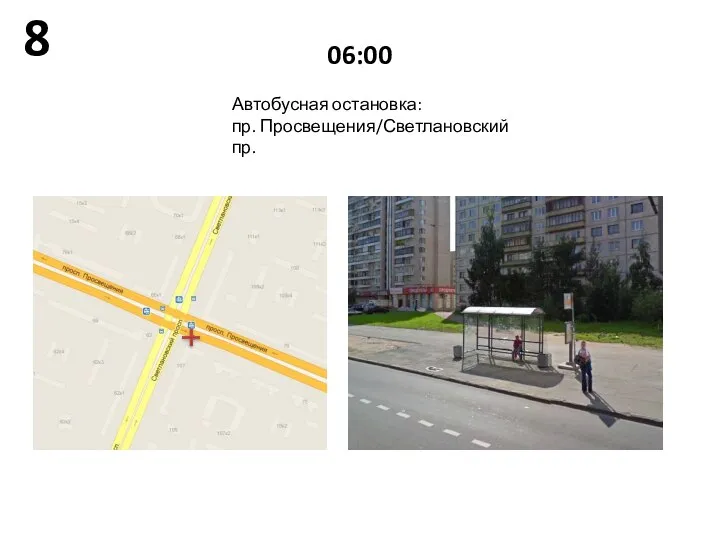 Автобусная остановка: пр. Просвещения/Светлановский пр. 06:00 8