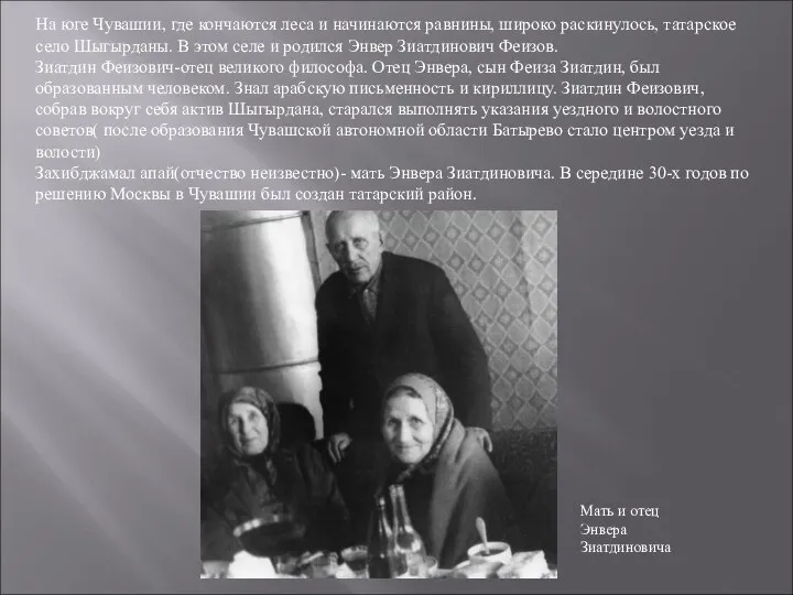 На юге Чувашии, где кончаются леса и начинаются равнины, широко раскинулось,