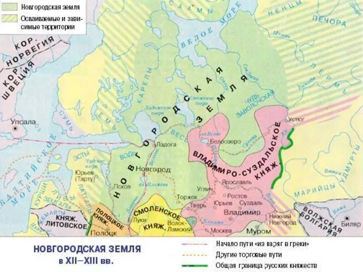 Пермь Вычегодская под влиянием Русского государства Термин пермь (перемь) появляется в