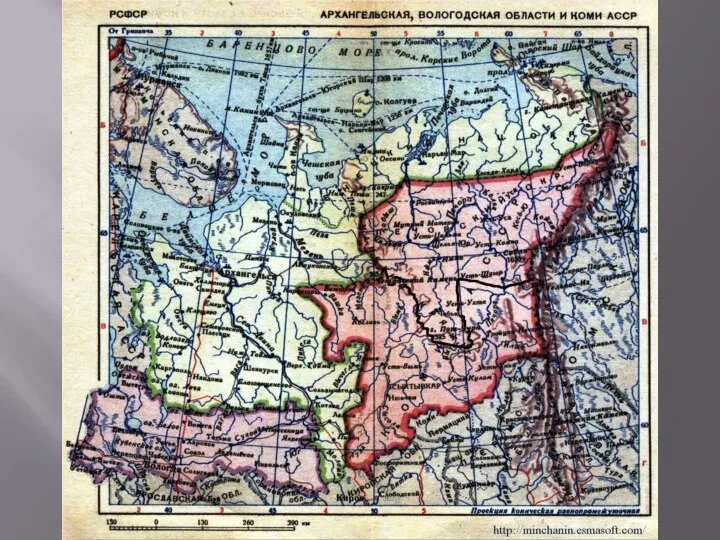 5 декабря 1936 года по новой Конституции СССР АО Коми (Зырян)