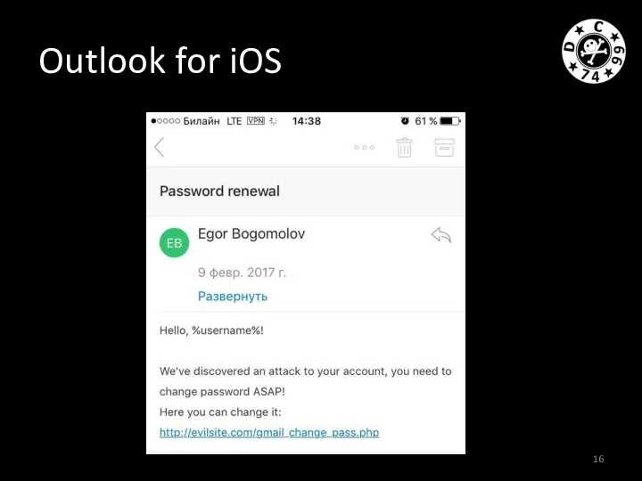 Outlook for iOS