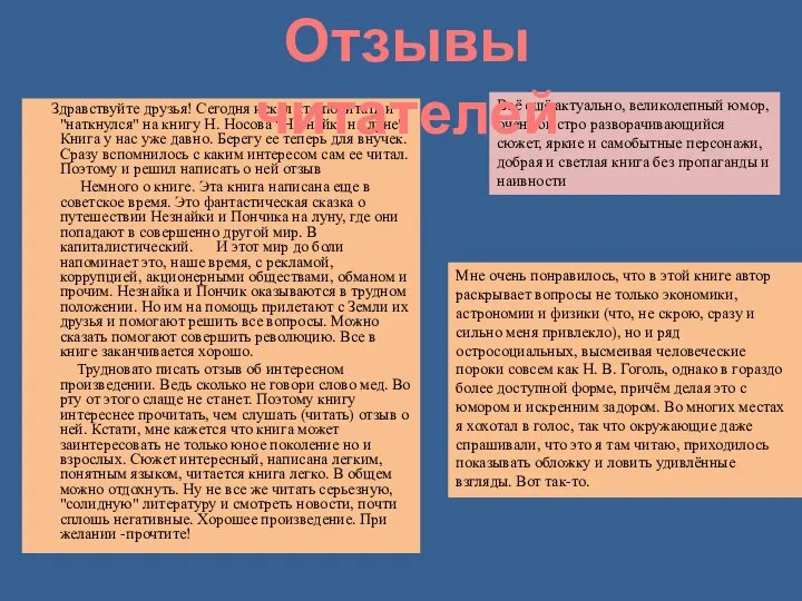 Здравствуйте друзья! Сегодня искал что почитать и "наткнулся" на книгу Н.