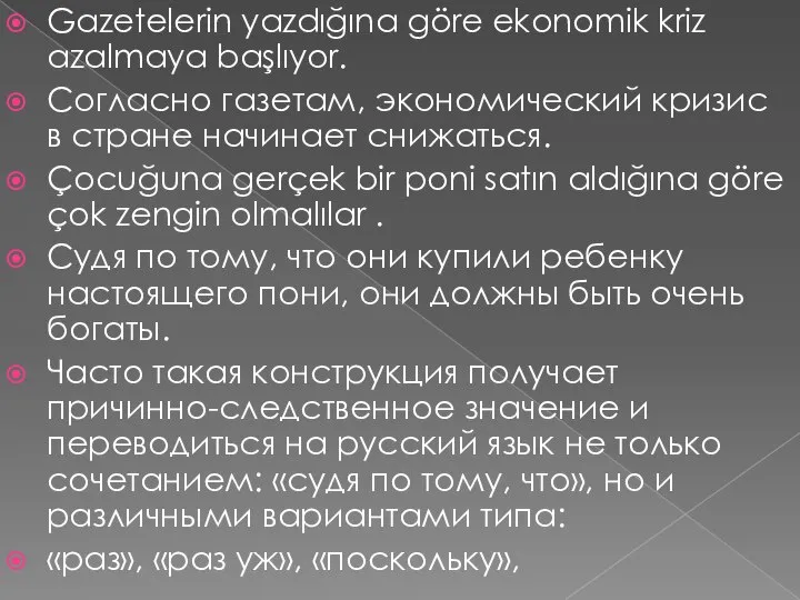 Gazetelerin yazdığına göre ekonomik kriz azalmaya başlıyor. Согласно газетам, экономический кризис